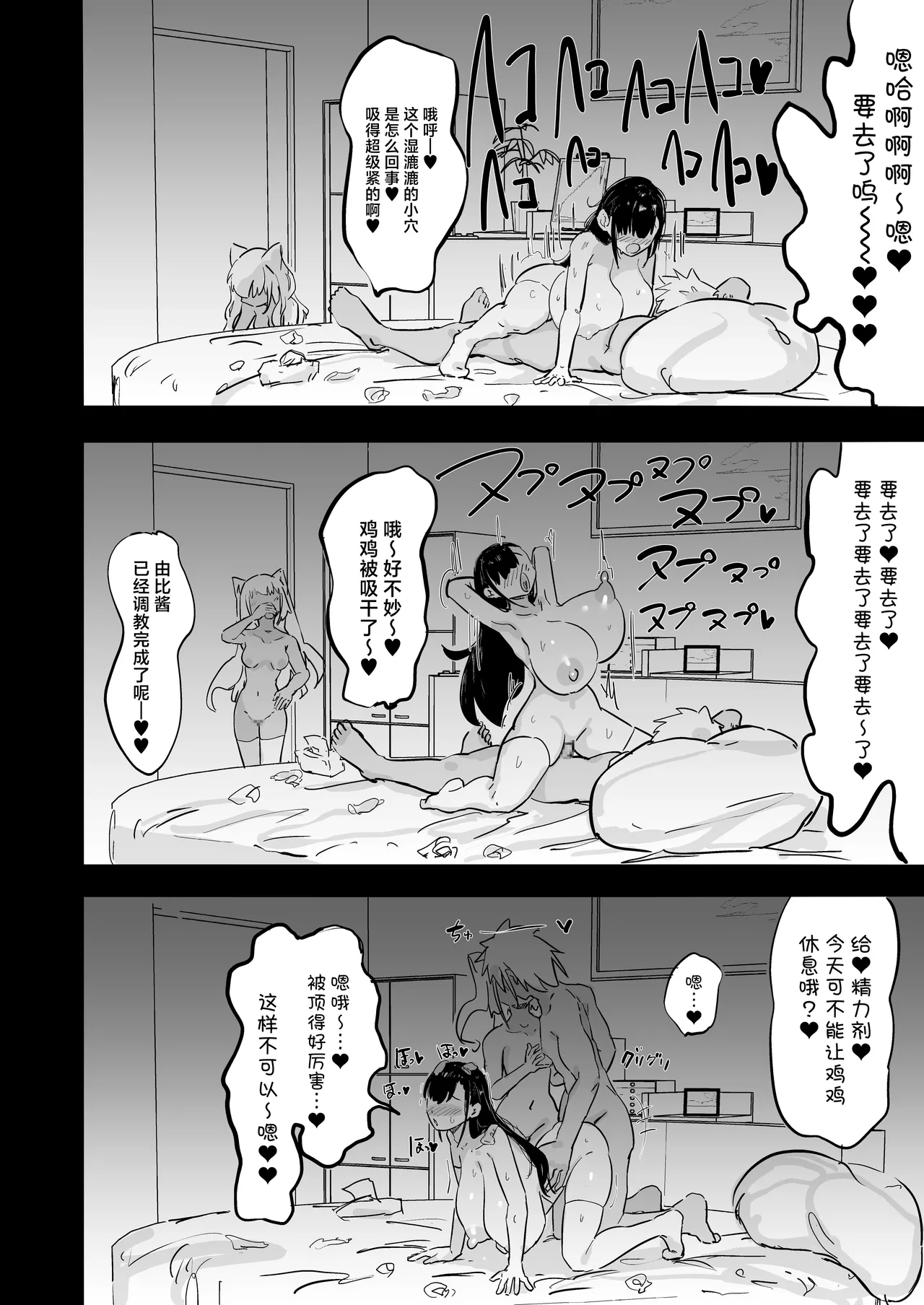 Zankoku Kakusa NTR Kanemochi Yarichin Senpai no Tawaman ni Fuudo Delivery no Haitatsu ni Ittara Bakunyuu Osananajimi ga Oishiku Itadakarete Imashita! page 53 original parody - big breasts netorare hentai manga - read online free