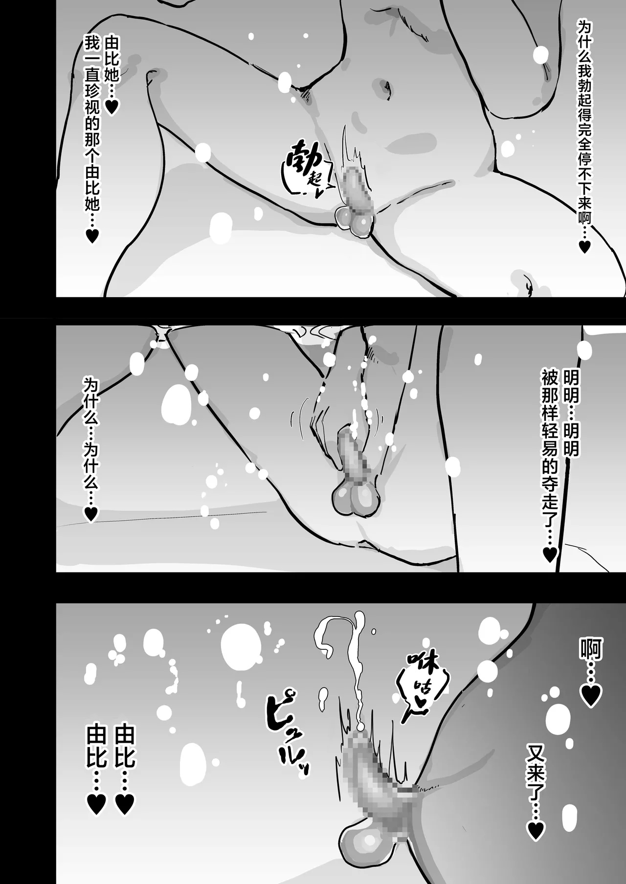 Zankoku Kakusa NTR Kanemochi Yarichin Senpai no Tawaman ni Fuudo Delivery no Haitatsu ni Ittara Bakunyuu Osananajimi ga Oishiku Itadakarete Imashita! page 61 original parody - big breasts netorare hentai manga - read online free