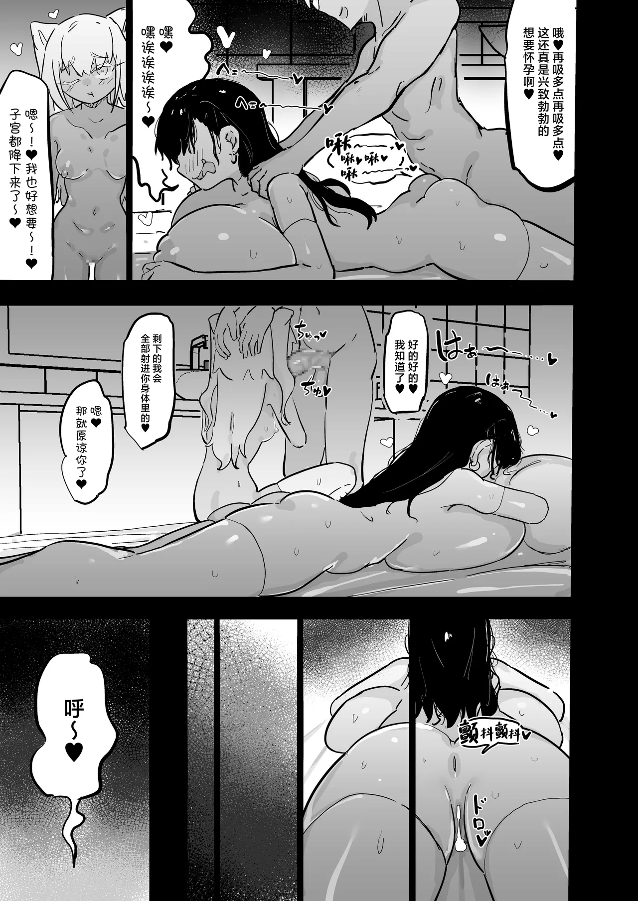 Zankoku Kakusa NTR Kanemochi Yarichin Senpai no Tawaman ni Fuudo Delivery no Haitatsu ni Ittara Bakunyuu Osananajimi ga Oishiku Itadakarete Imashita! page 66 original parody - big breasts netorare hentai manga - read online free