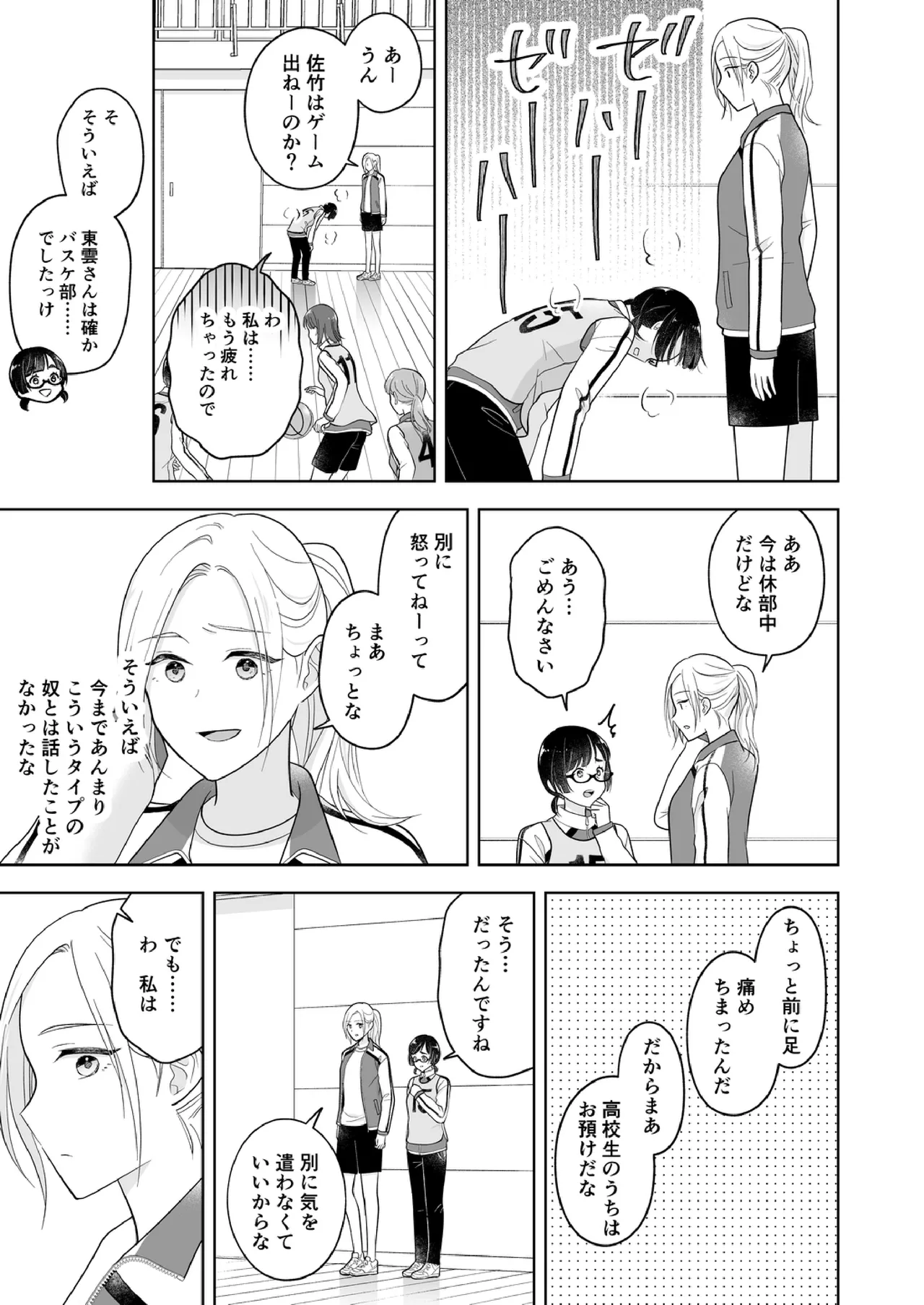 Shinonome 2 page 10 - no penetration spanking hentai manga - read online free