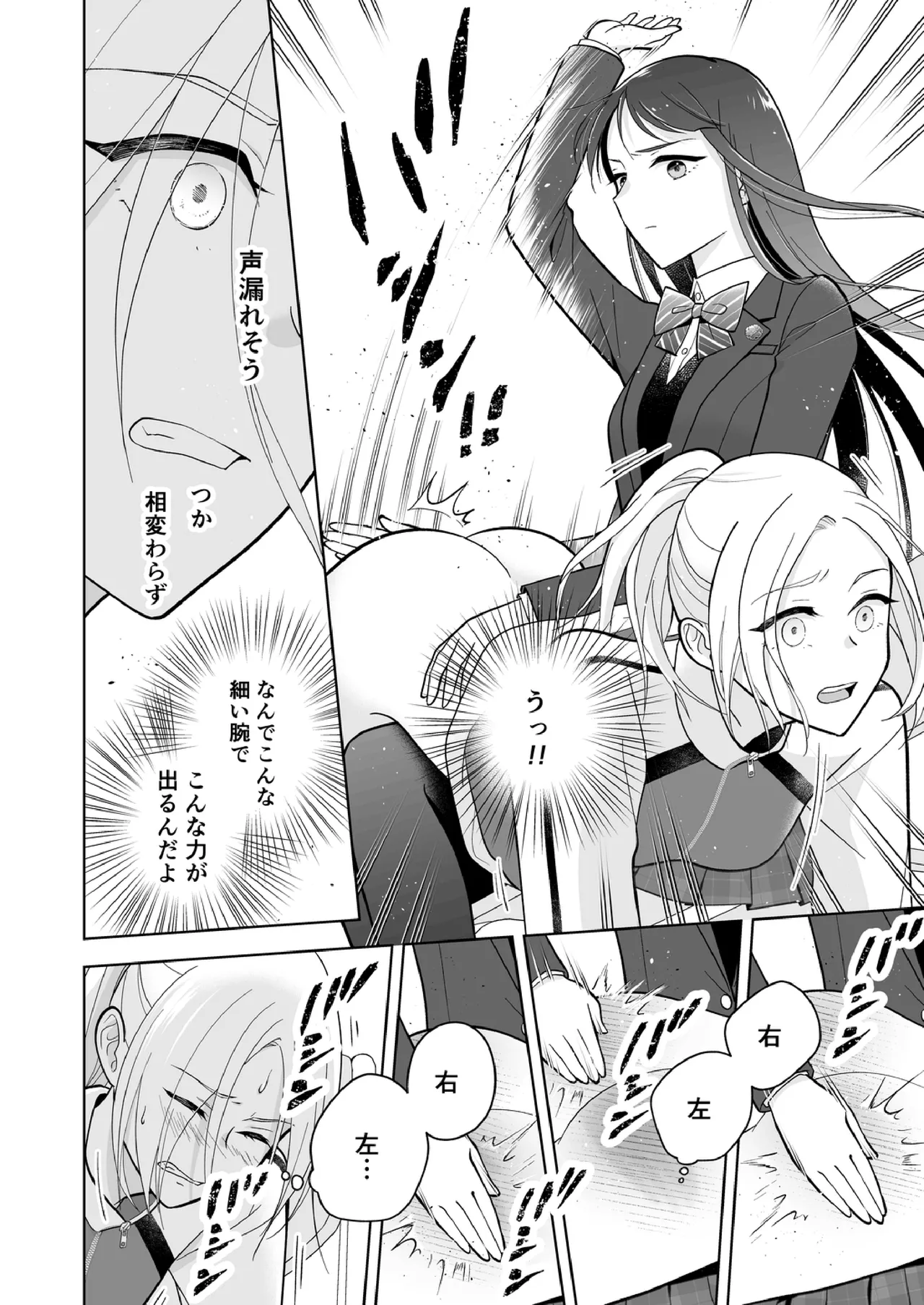 Shinonome 2 page 21 - spanking no penetration hentai manga - read online free