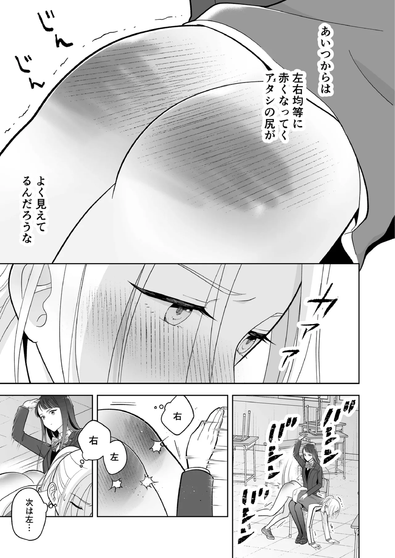 Shinonome 2 page 22 - no penetration spanking hentai manga - read online free