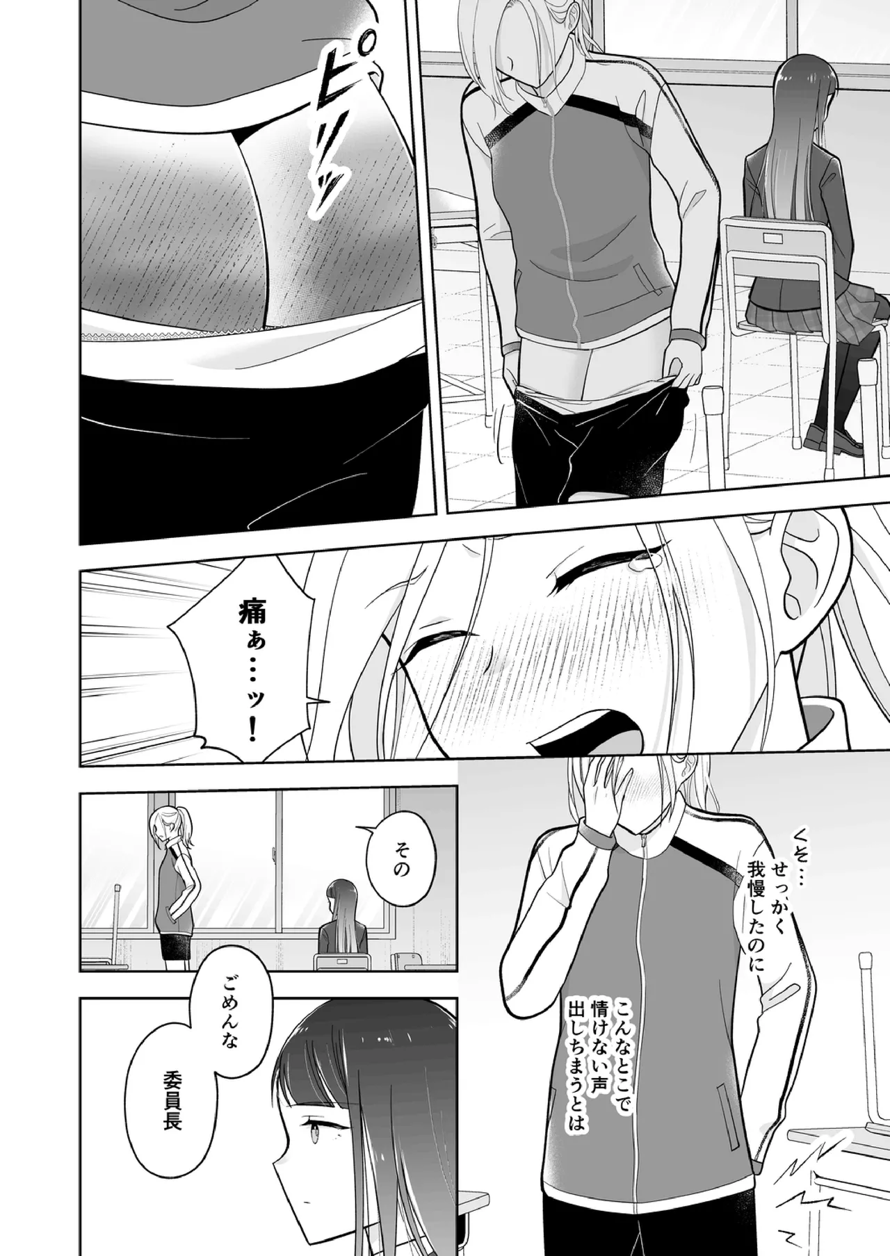 Shinonome 2 - Page 29