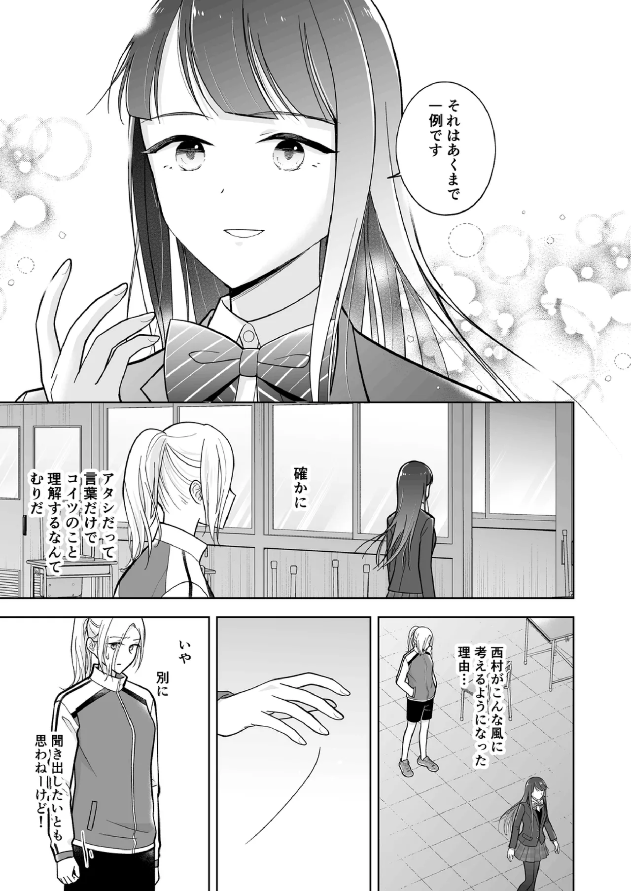 Shinonome 2 page 32 - no penetration spanking hentai manga - read online free