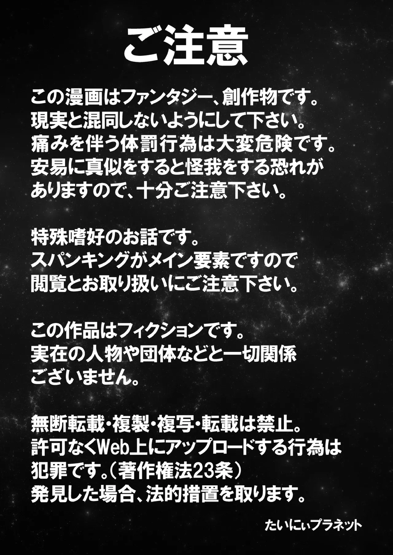 Shinonome 2 page 37 - spanking no penetration hentai manga - read online free