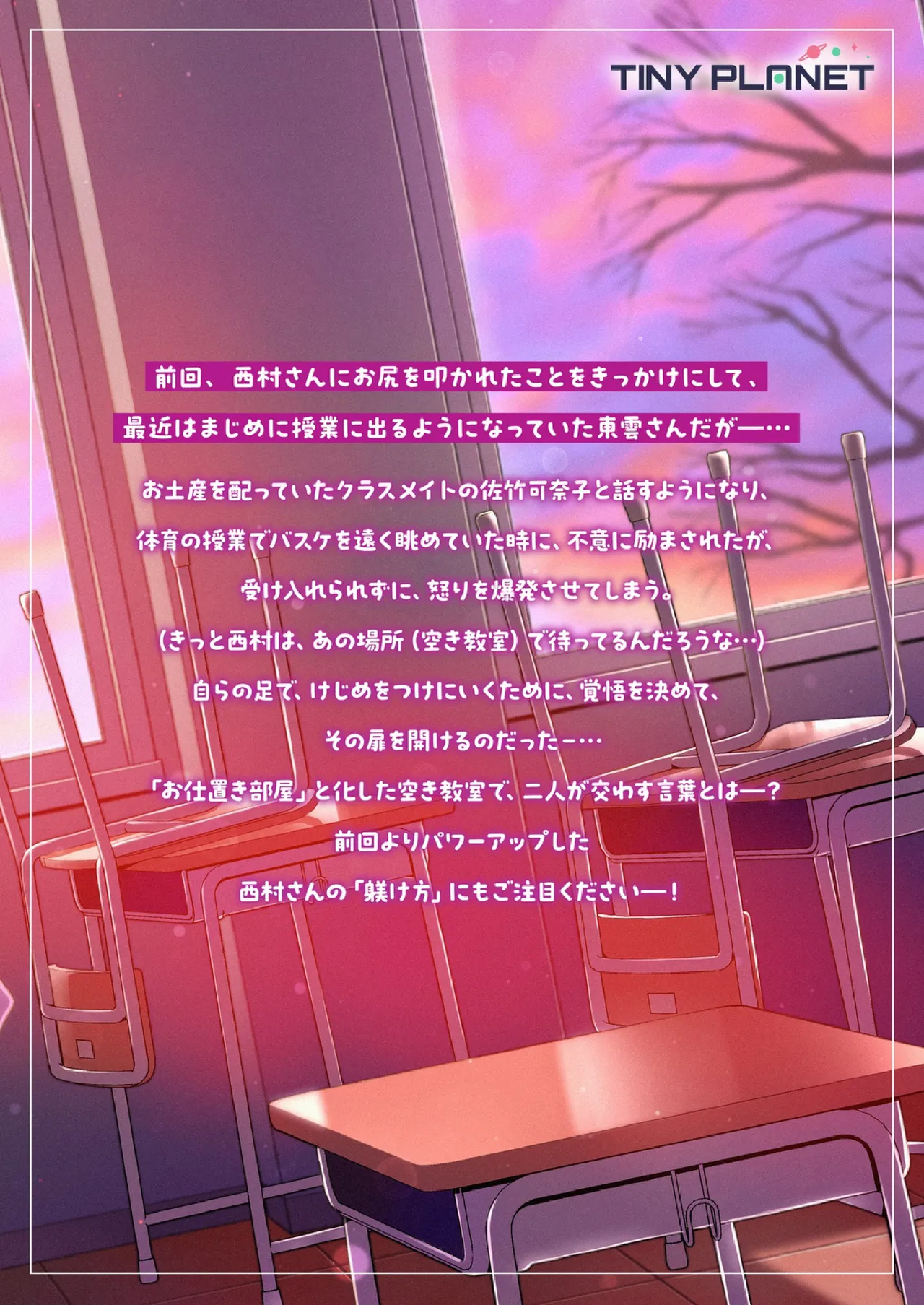 Shinonome 2 page 40 - no penetration spanking hentai manga - read online free