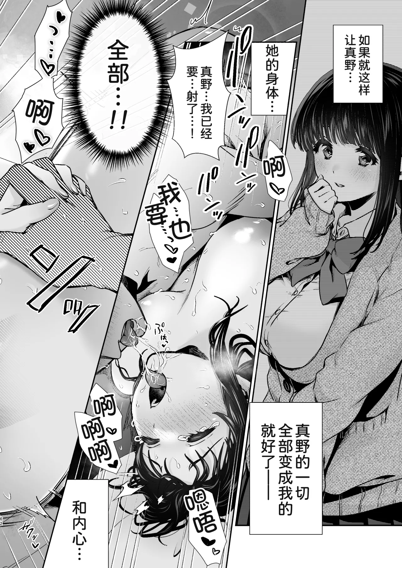 ピュアな地味子 page 130 original parody - squirting big breasts hentai manga - read online free