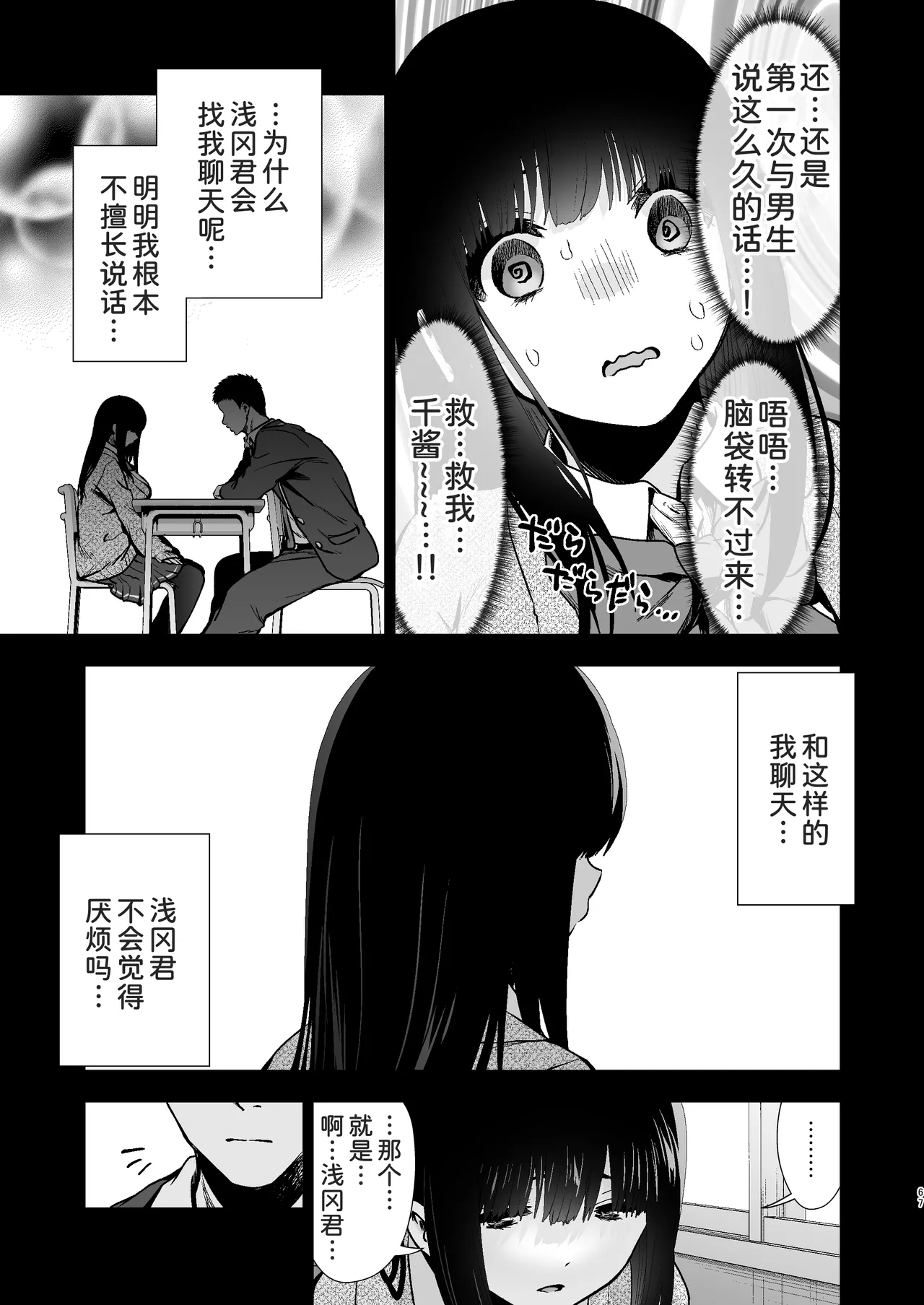 ピュアな地味子 page 136 original parody - squirting big breasts hentai manga - read online free