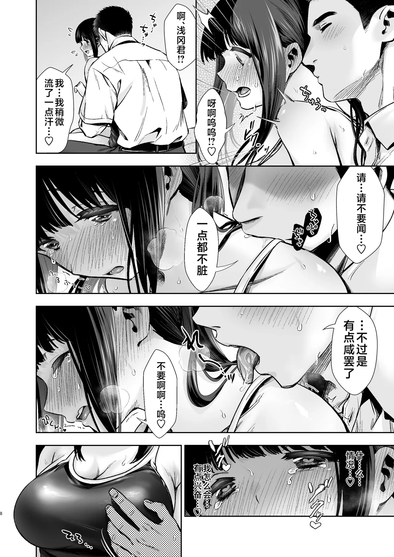 ピュアな地味子 page 170 original parody - squirting big breasts hentai manga - read online free