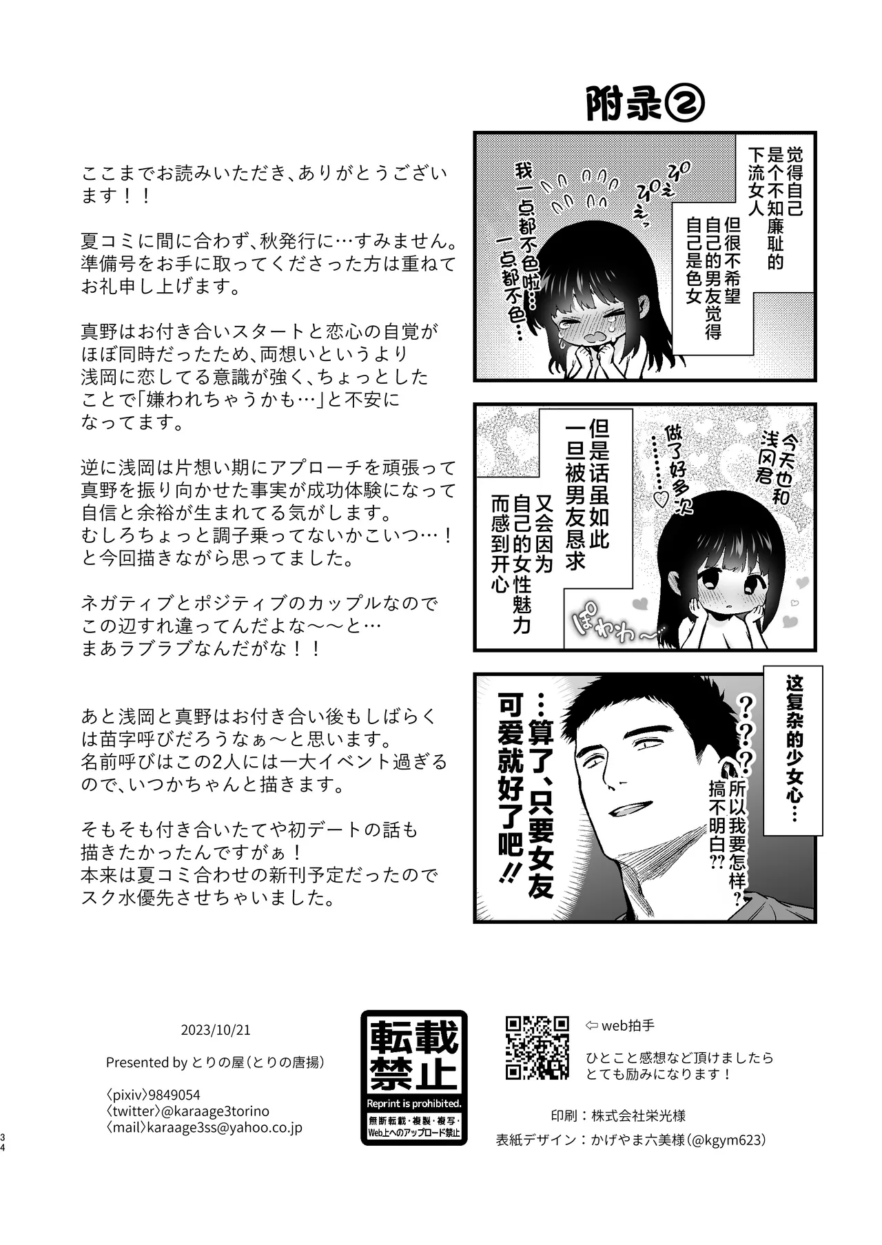 ピュアな地味子 page 196 original parody - squirting big breasts hentai manga - read online free