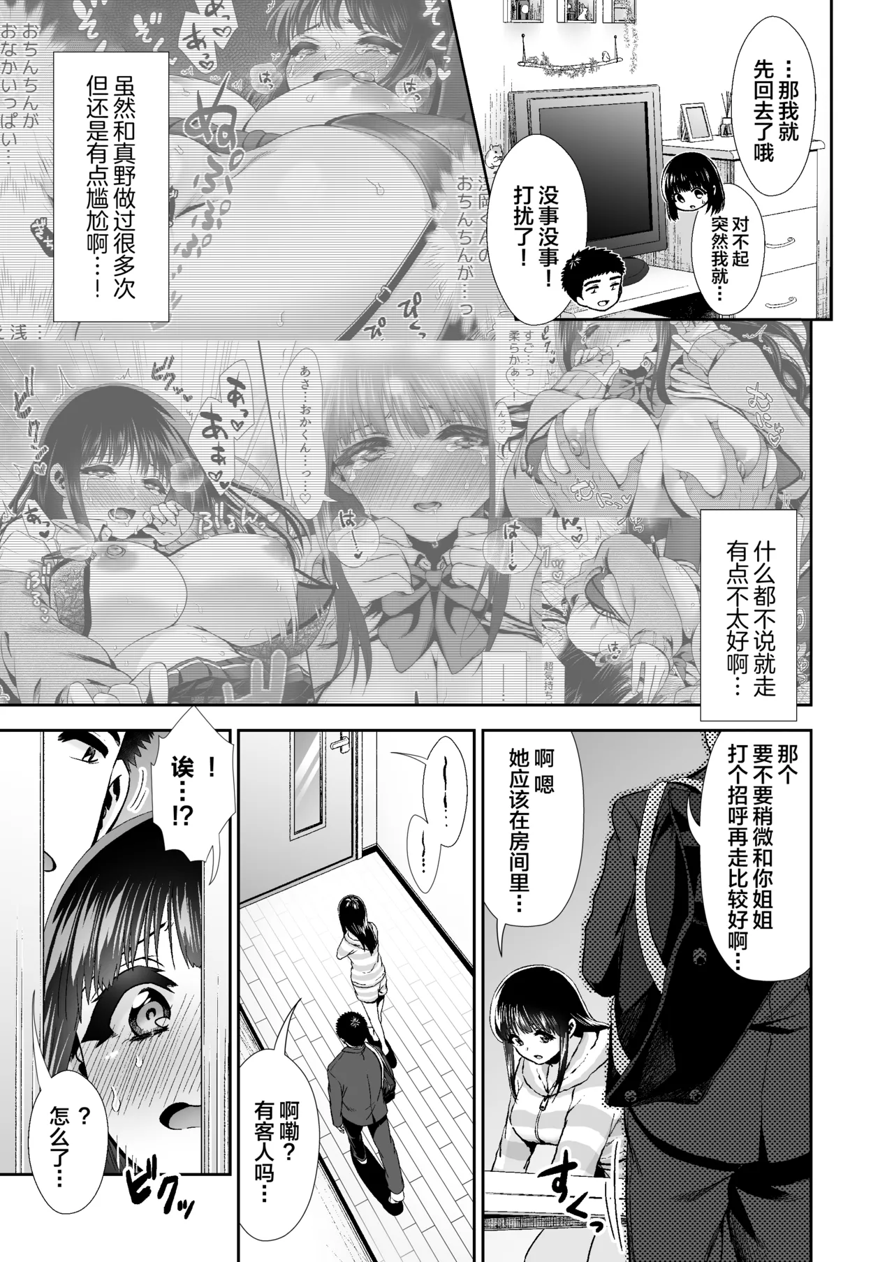 ピュアな地味子 page 205 original parody - squirting big breasts hentai manga - read online free