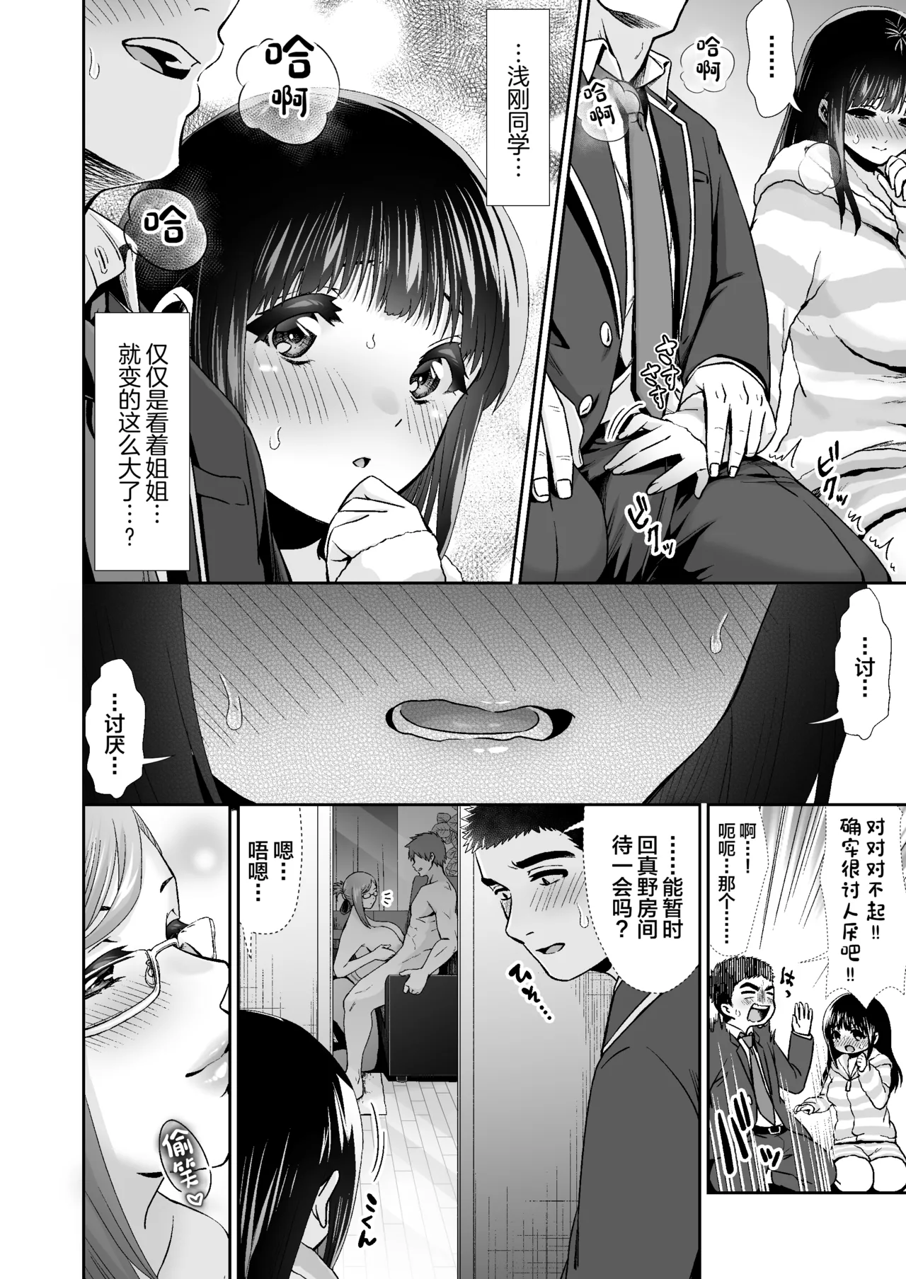 ピュアな地味子 page 210 original parody - squirting big breasts hentai manga - read online free