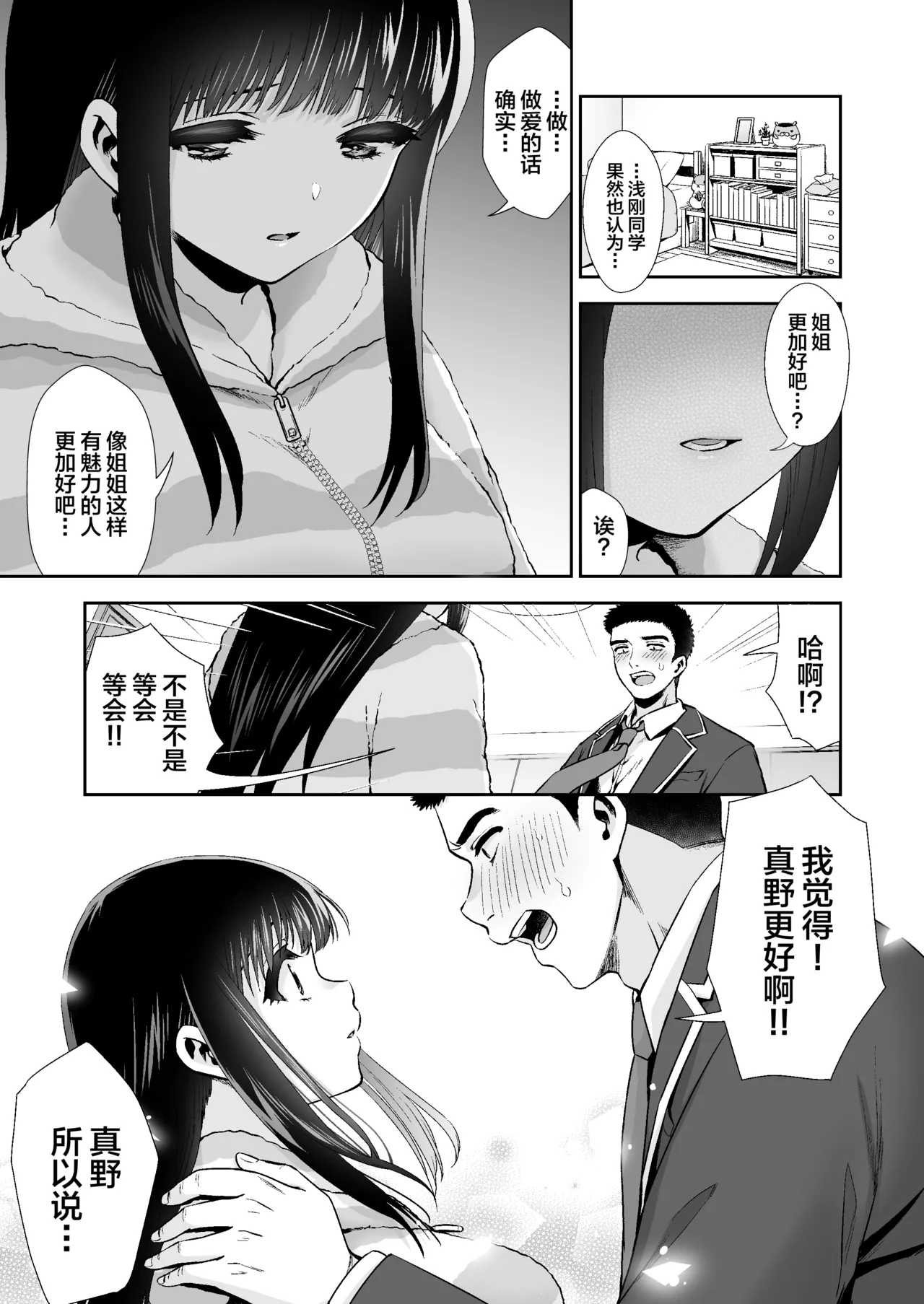 ピュアな地味子 page 211 original parody - squirting big breasts hentai manga - read online free