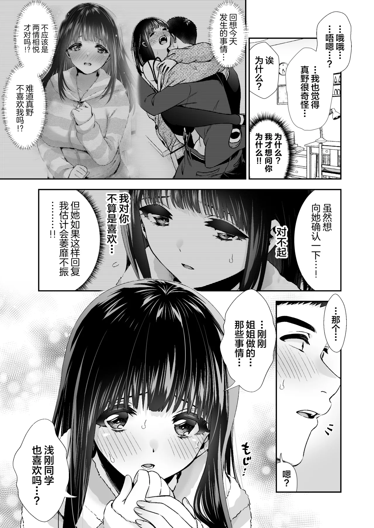 ピュアな地味子 page 215 original parody - squirting big breasts hentai manga - read online free