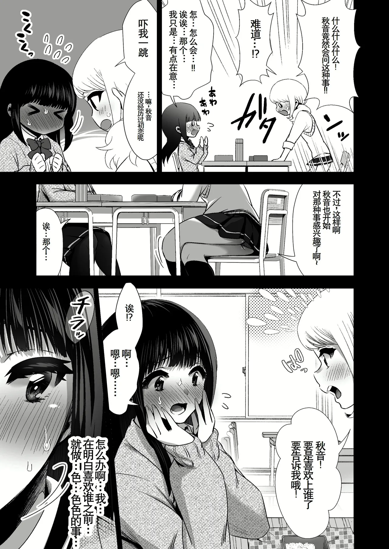 ピュアな地味子 page 247 original parody - squirting big breasts hentai manga - read online free