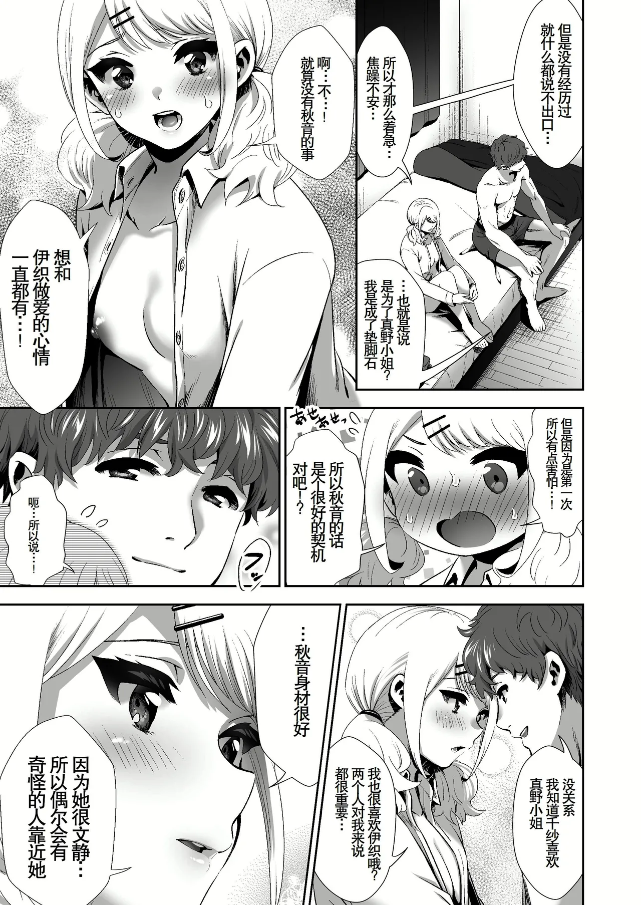 ピュアな地味子 page 251 original parody - squirting big breasts hentai manga - read online free