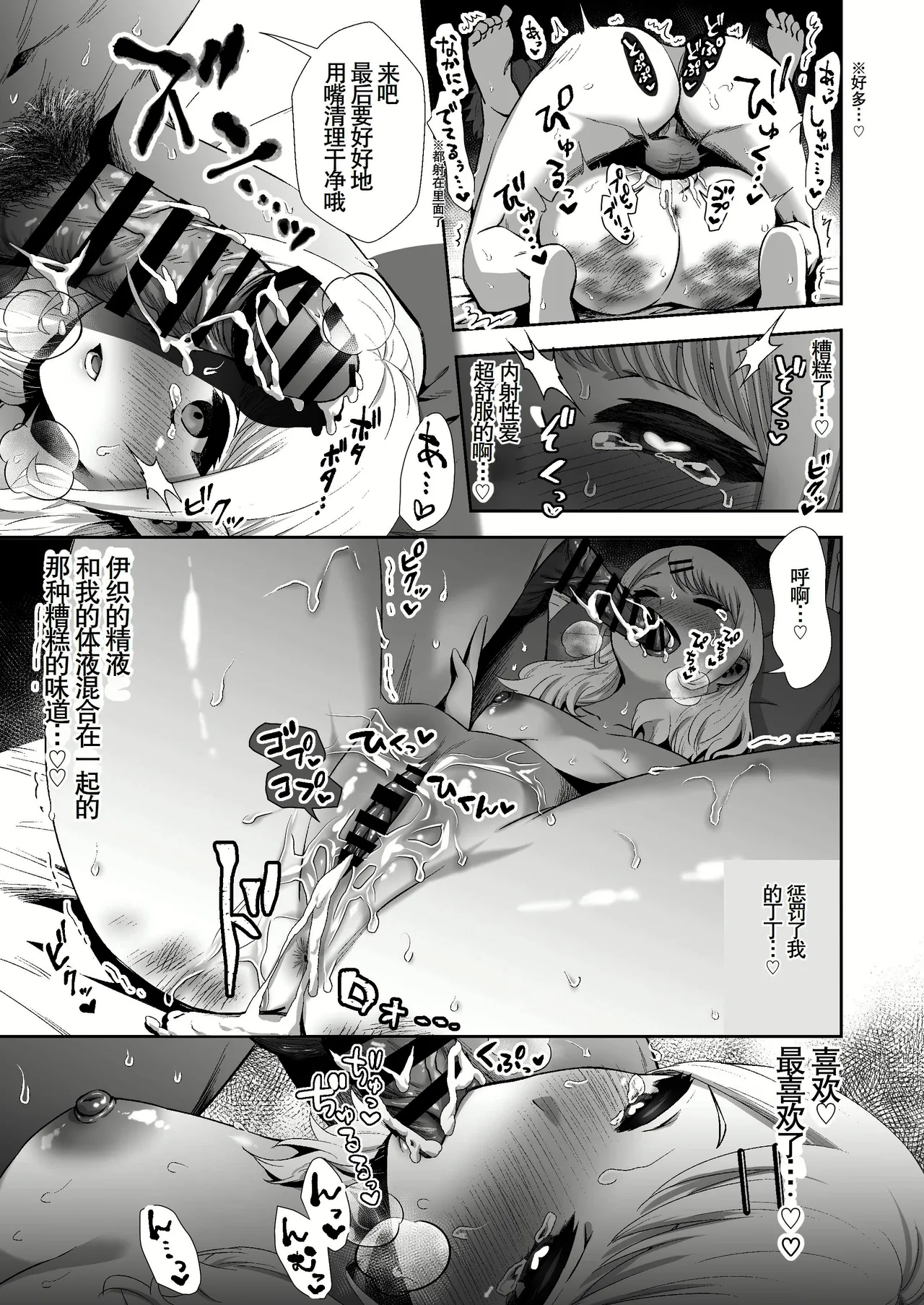 ピュアな地味子 page 263 original parody - squirting big breasts hentai manga - read online free