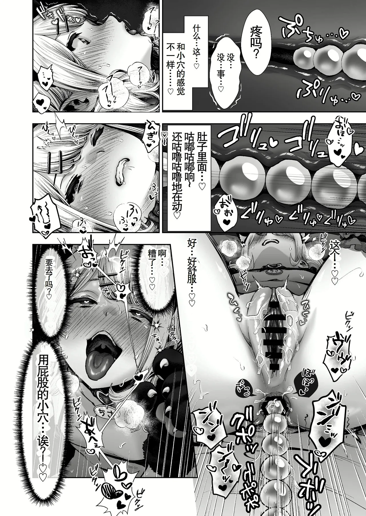 ピュアな地味子 page 269 original parody - squirting big breasts hentai manga - read online free