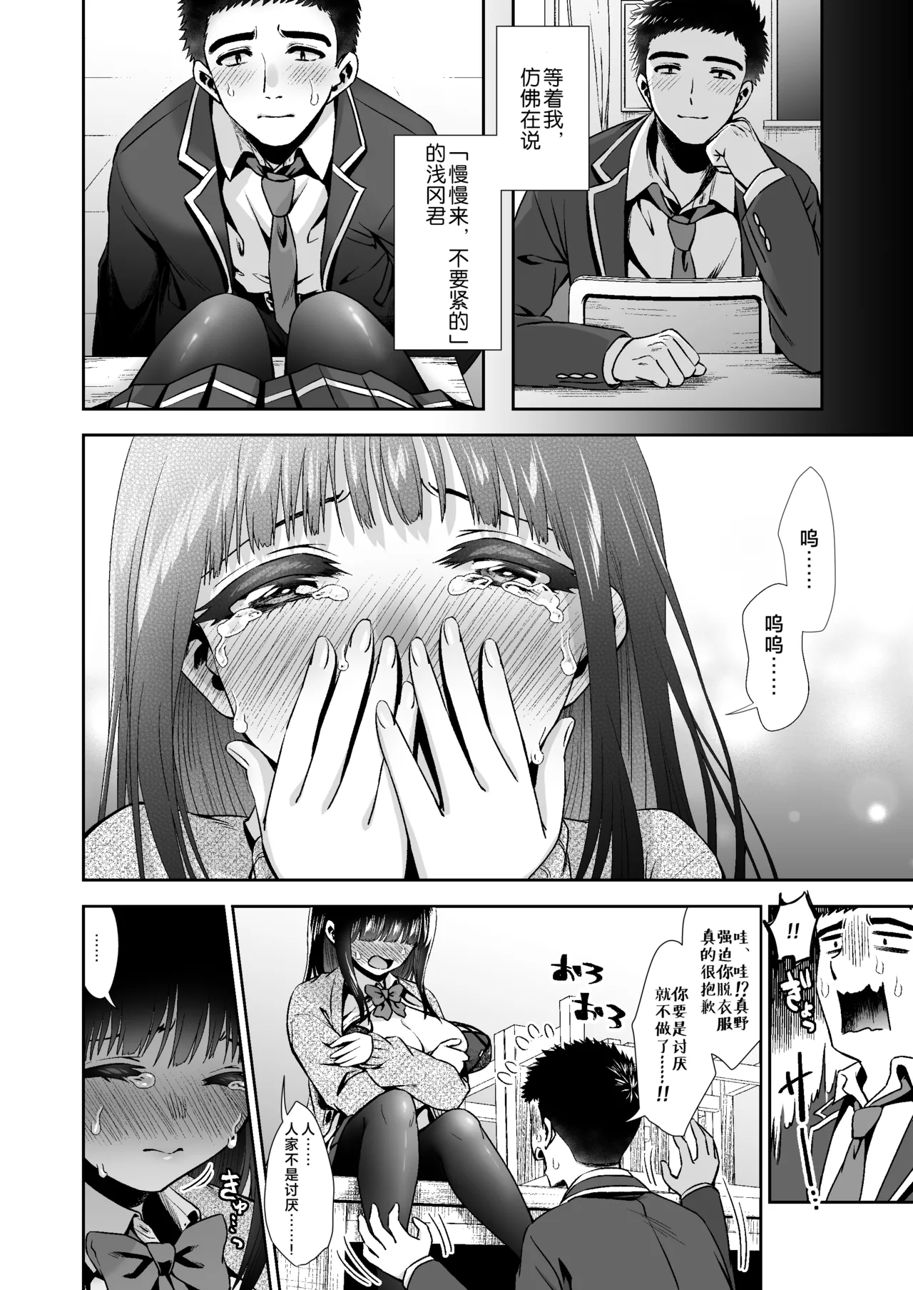 ピュアな地味子 - Page 41