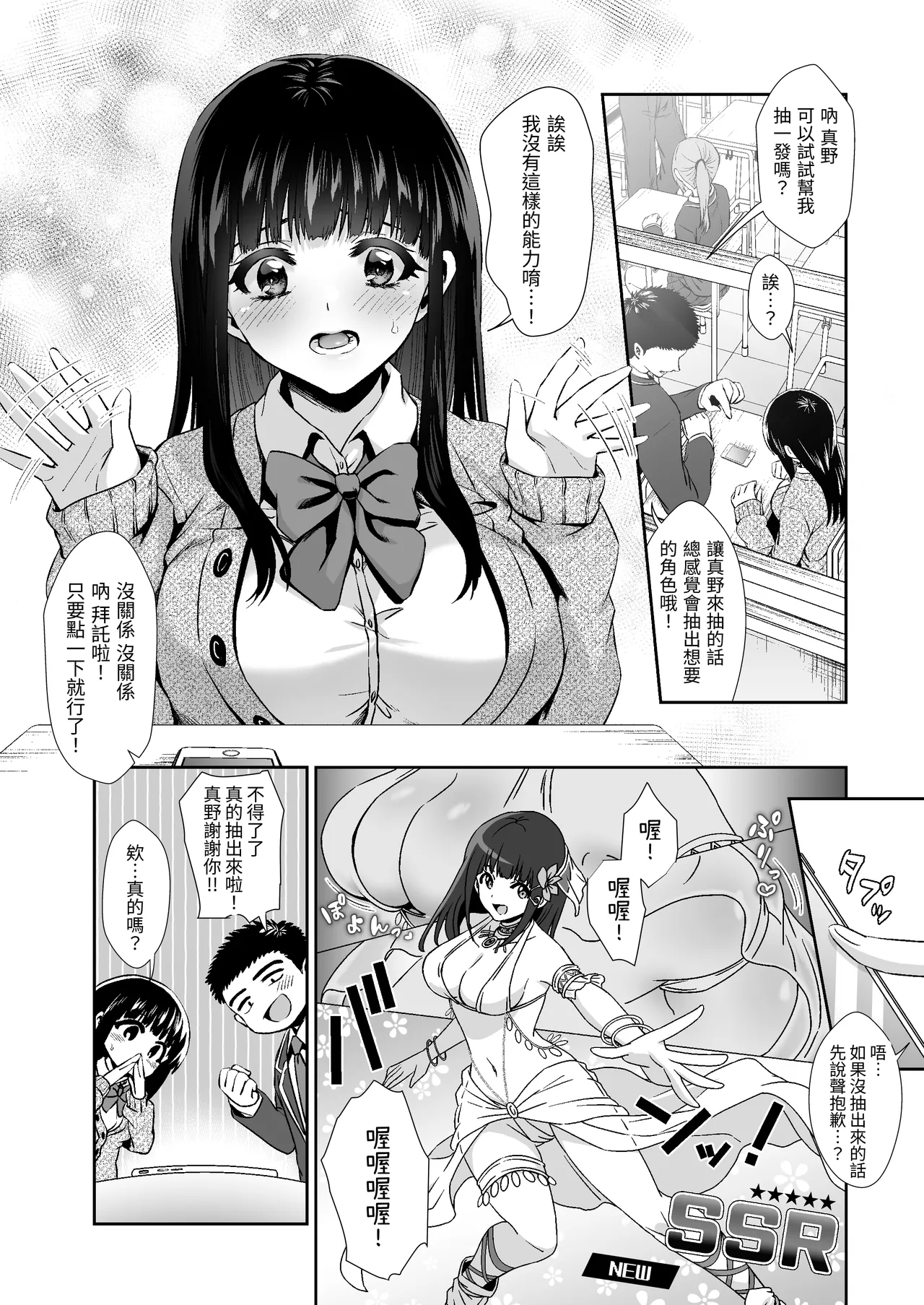 ピュアな地味子 - Page 6