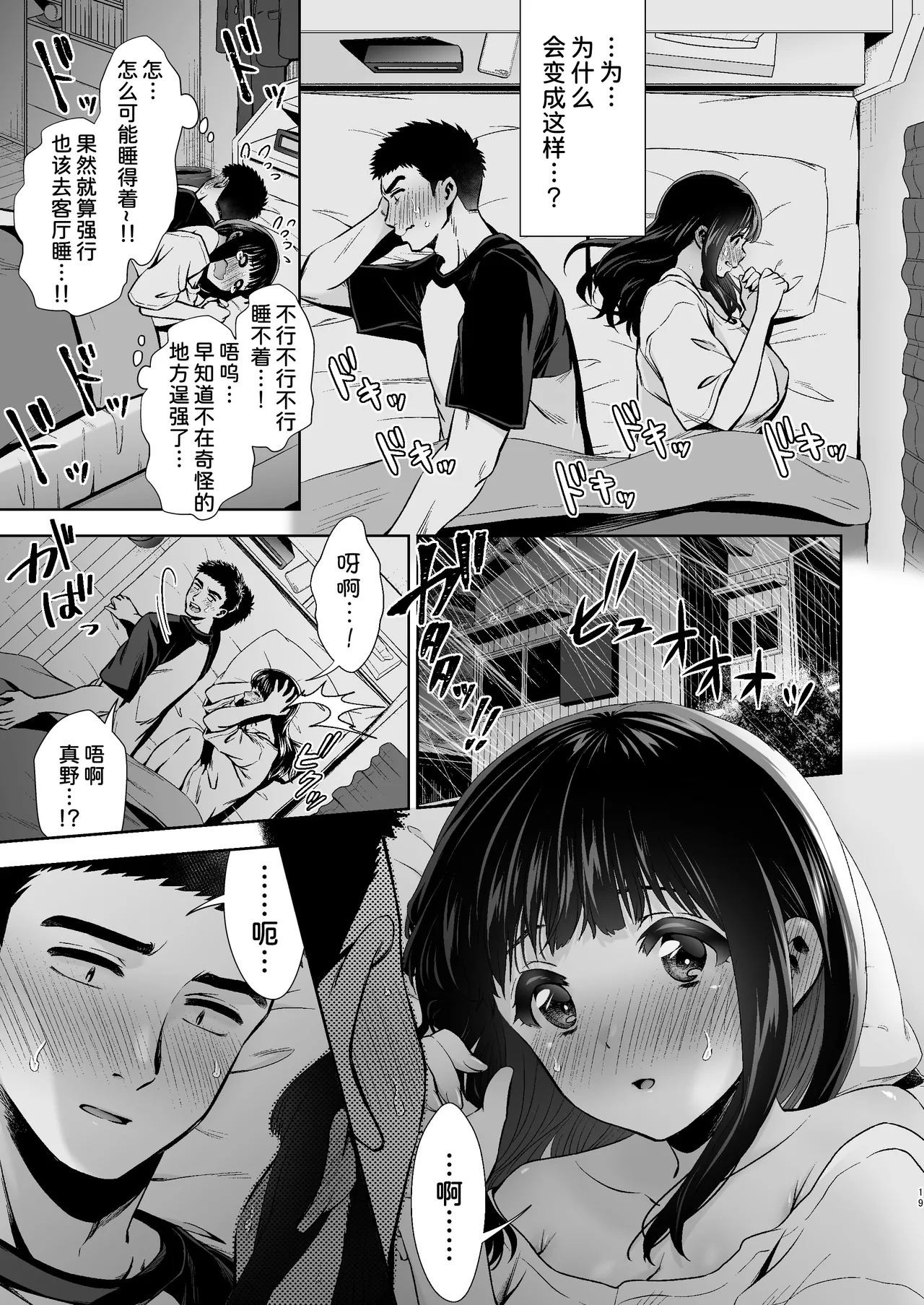 ピュアな地味子 page 87 original parody - squirting big breasts hentai manga - read online free