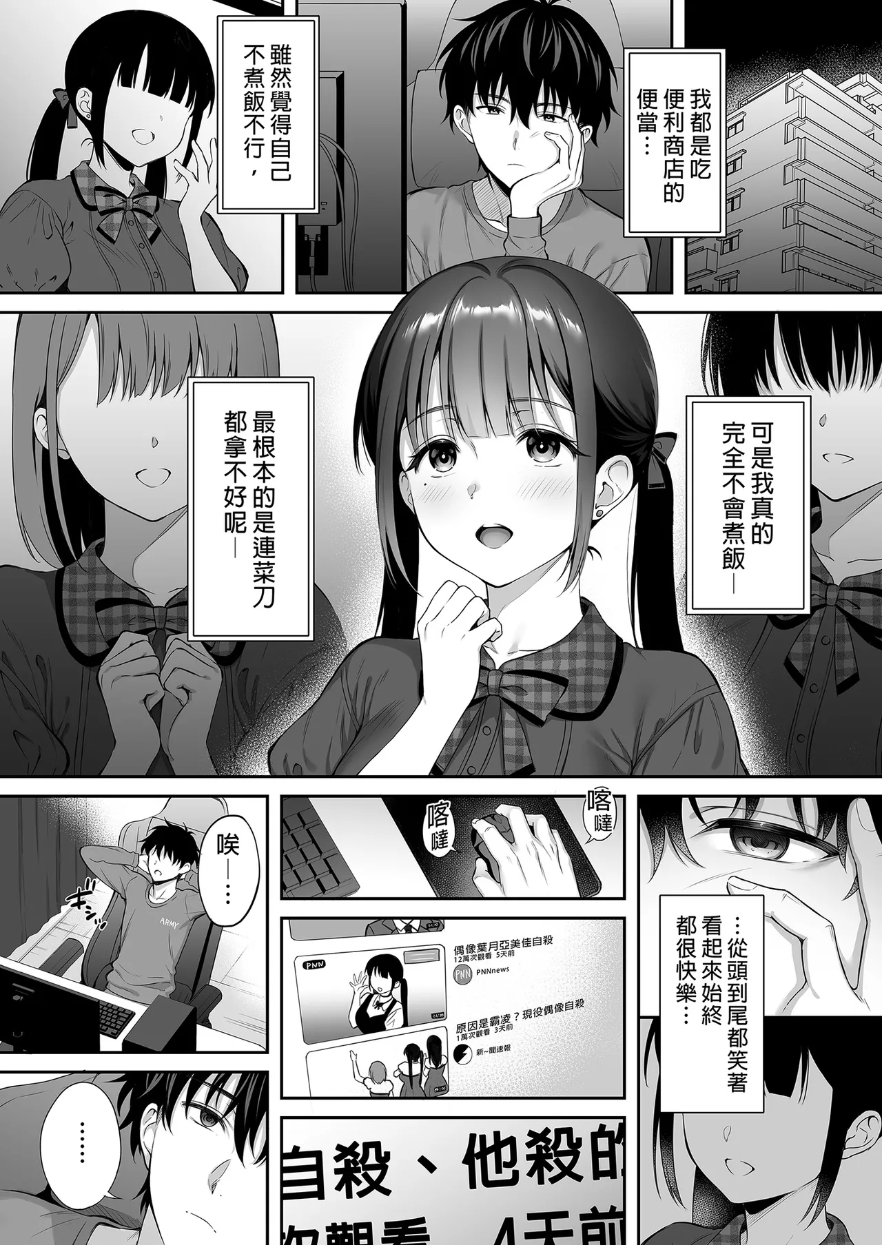 [parapluie (雨野しぐれ)] 廃墟で地雷女子と夜中じゅう中出しセックスした話1-2｜在廢墟和地雷女子徹夜狂歡1-2 [中文] [無修正] page 45 original parody - sole female sole male hentai manga - read online free