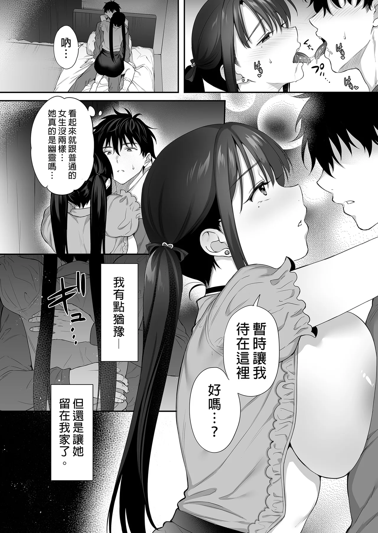 [parapluie (雨野しぐれ)] 廃墟で地雷女子と夜中じゅう中出しセックスした話1-2｜在廢墟和地雷女子徹夜狂歡1-2 [中文] [無修正] - Page 60