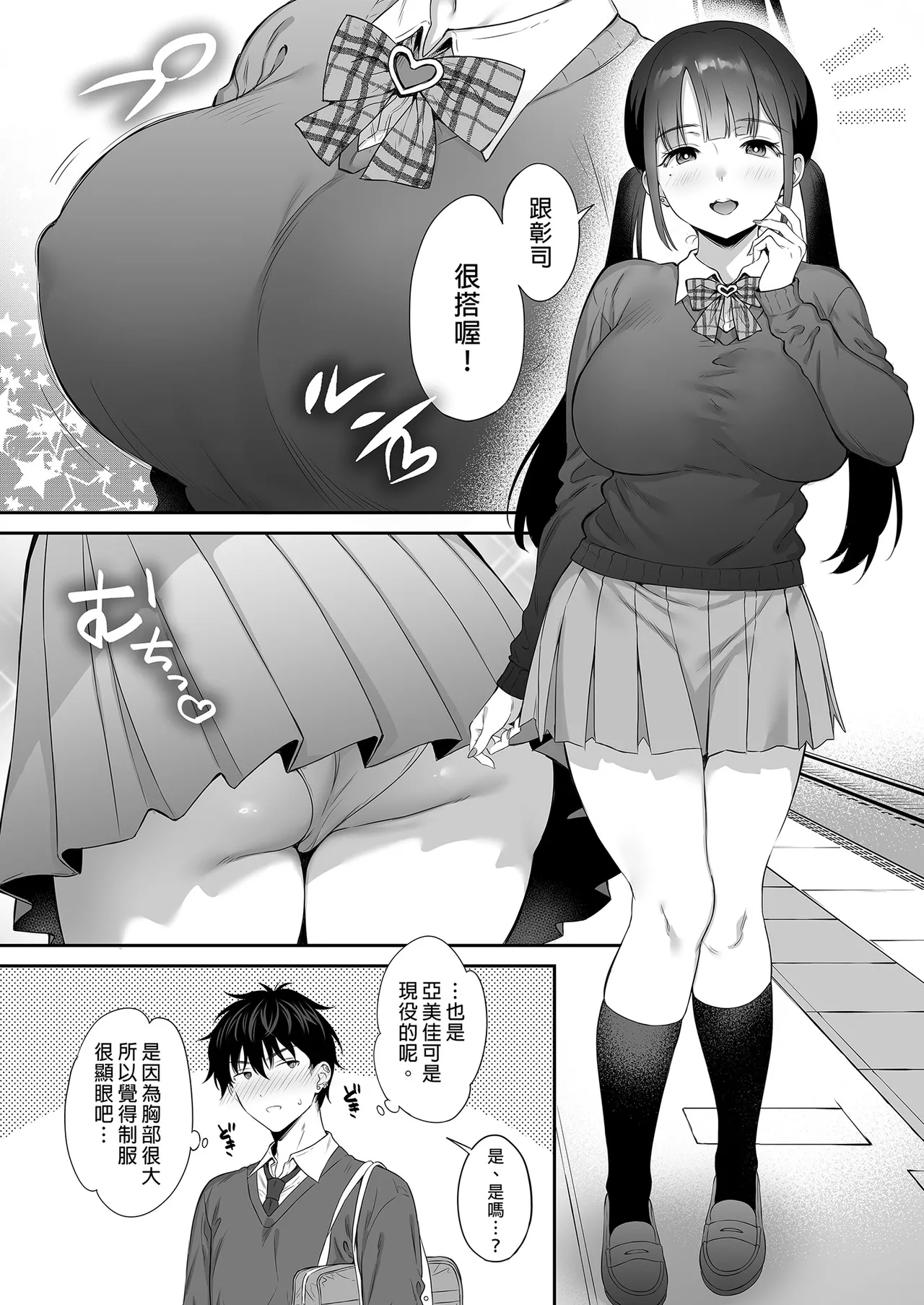 [parapluie (雨野しぐれ)] 廃墟で地雷女子と夜中じゅう中出しセックスした話1-2｜在廢墟和地雷女子徹夜狂歡1-2 [中文] [無修正] page 62 original parody - sole female sole male hentai manga - read online free