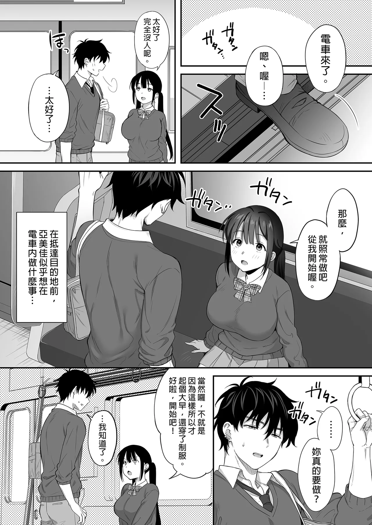 [parapluie (雨野しぐれ)] 廃墟で地雷女子と夜中じゅう中出しセックスした話1-2｜在廢墟和地雷女子徹夜狂歡1-2 [中文] [無修正] page 63 original parody - big breasts compilation hentai manga - read online free