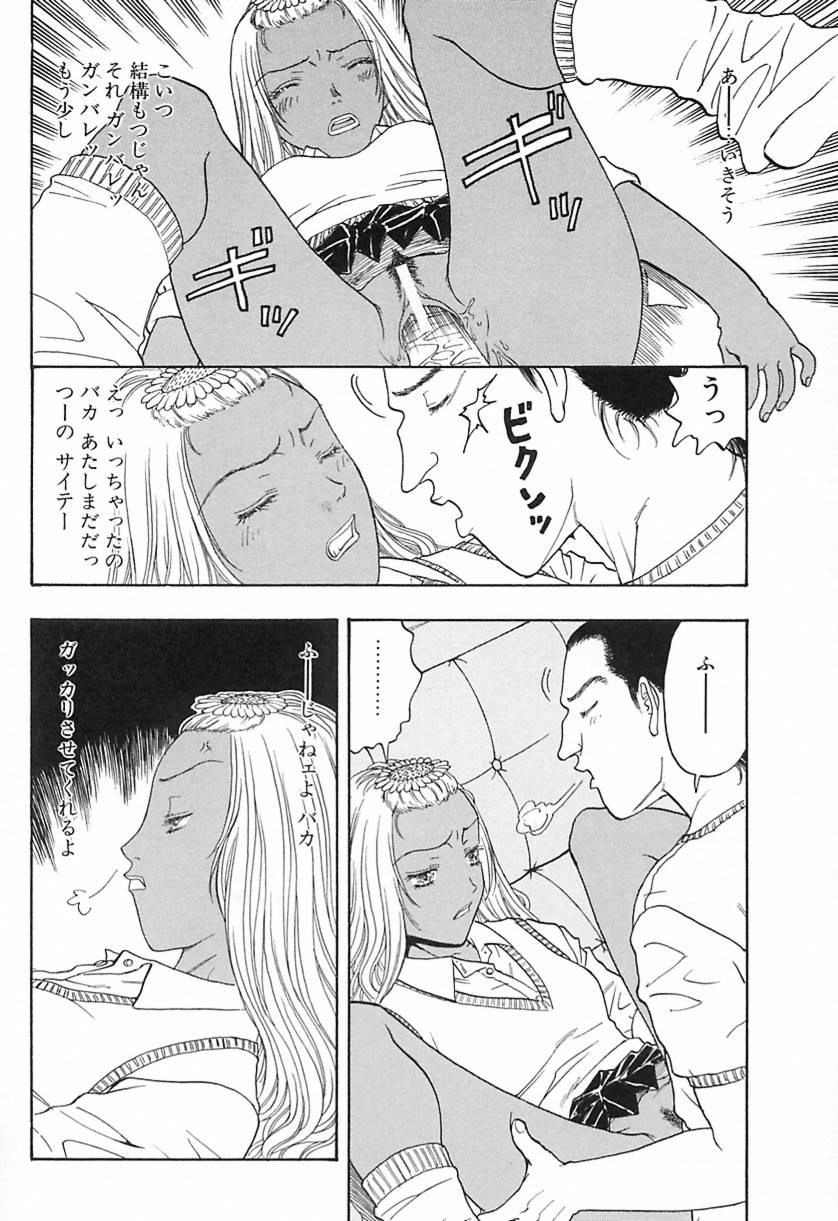 Yawarakana Hida page 101 - yuri big breasts hentai manga - read online free