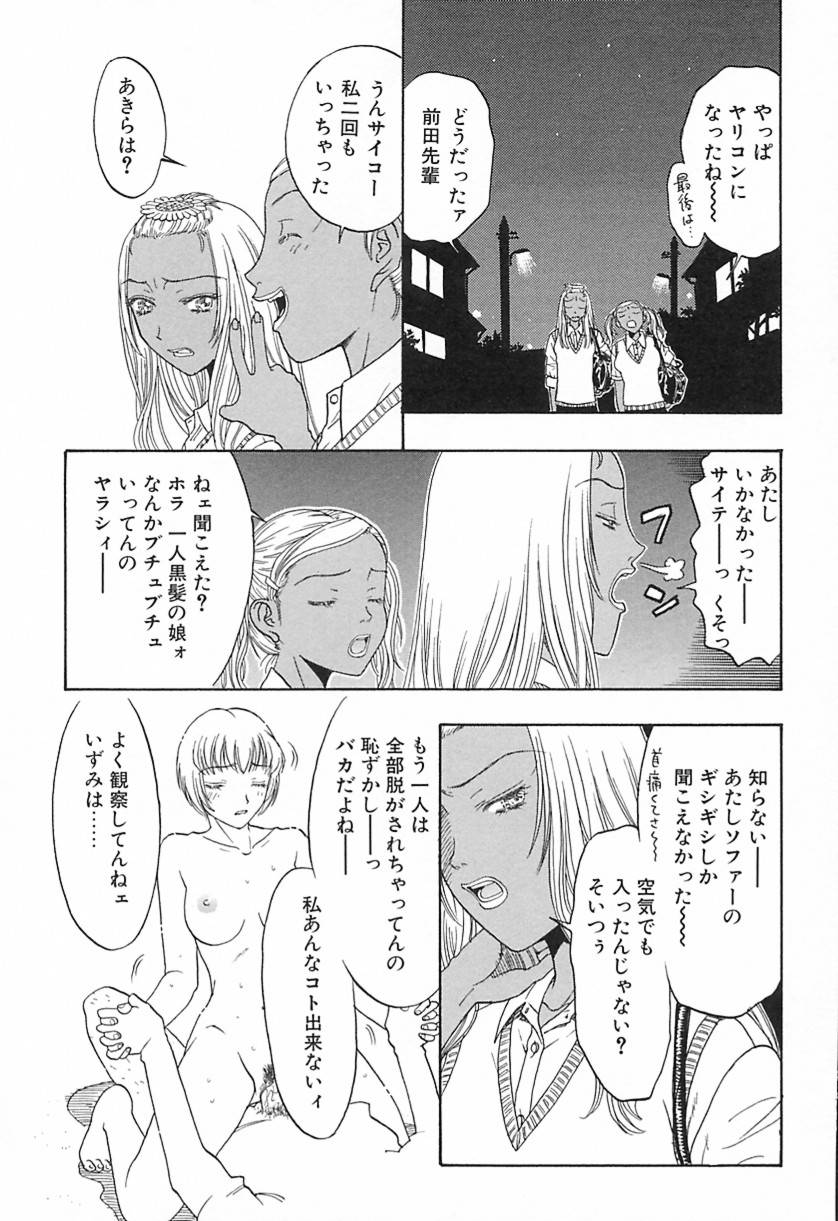 Yawarakana Hida page 102 - yuri big breasts hentai manga - read online free