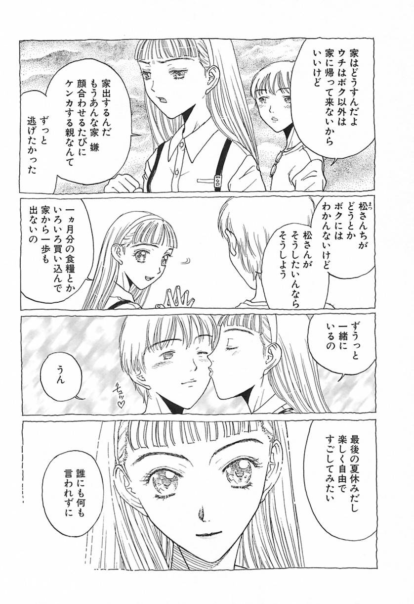 Yawarakana Hida page 113 - yuri big breasts hentai manga - read online free