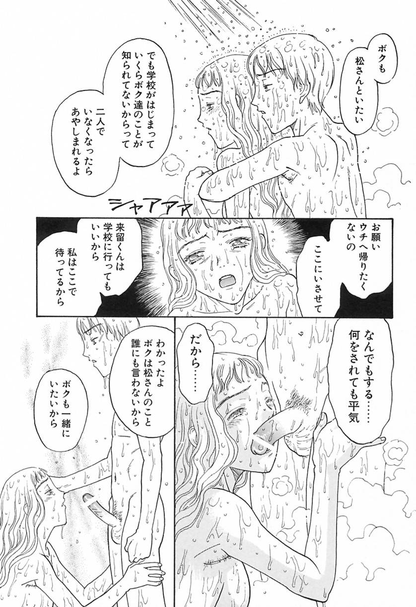 Yawarakana Hida page 120 - big breasts dark skin hentai manga - read online free