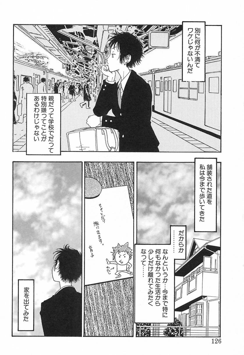 Yawarakana Hida page 125 - yuri big breasts hentai manga - read online free