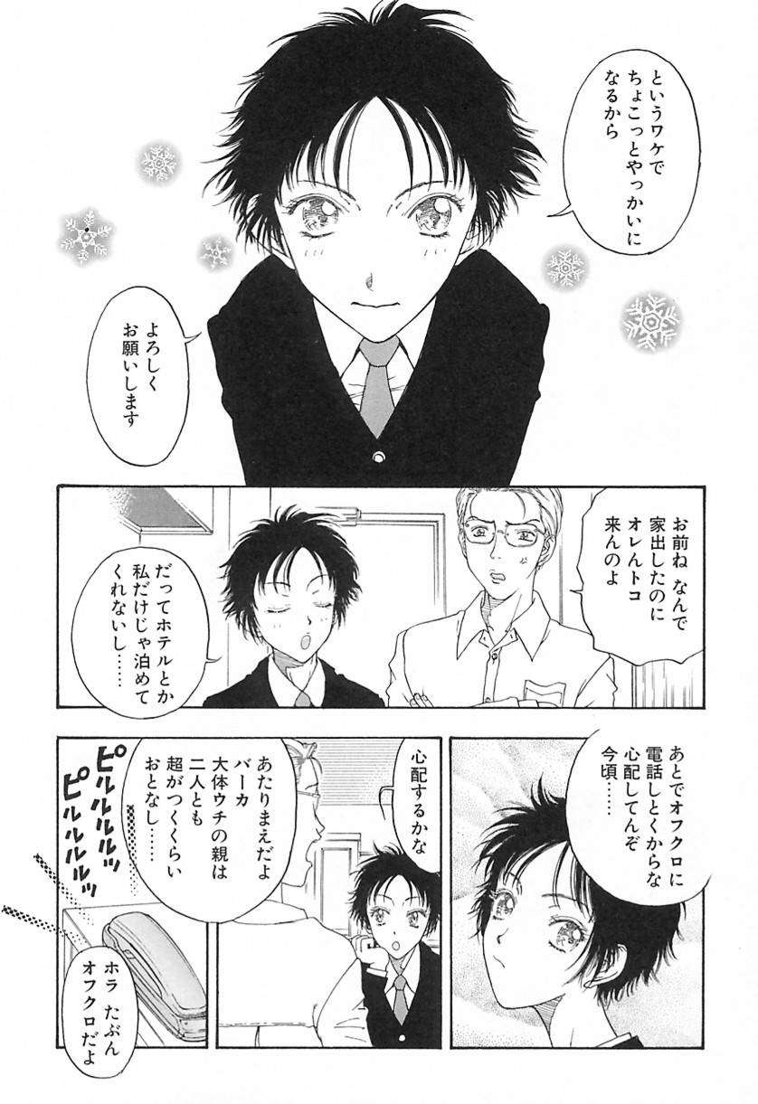 Yawarakana Hida page 126 - big breasts dark skin hentai manga - read online free