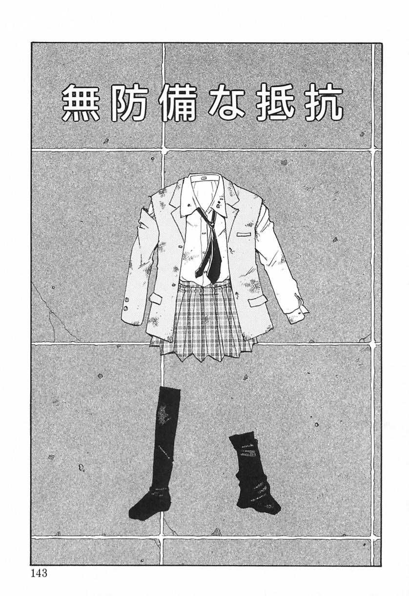 Yawarakana Hida page 142 - yuri big breasts hentai manga - read online free