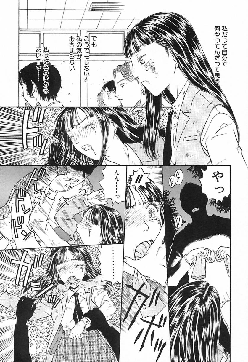 Yawarakana Hida page 146 - big breasts dark skin hentai manga - read online free