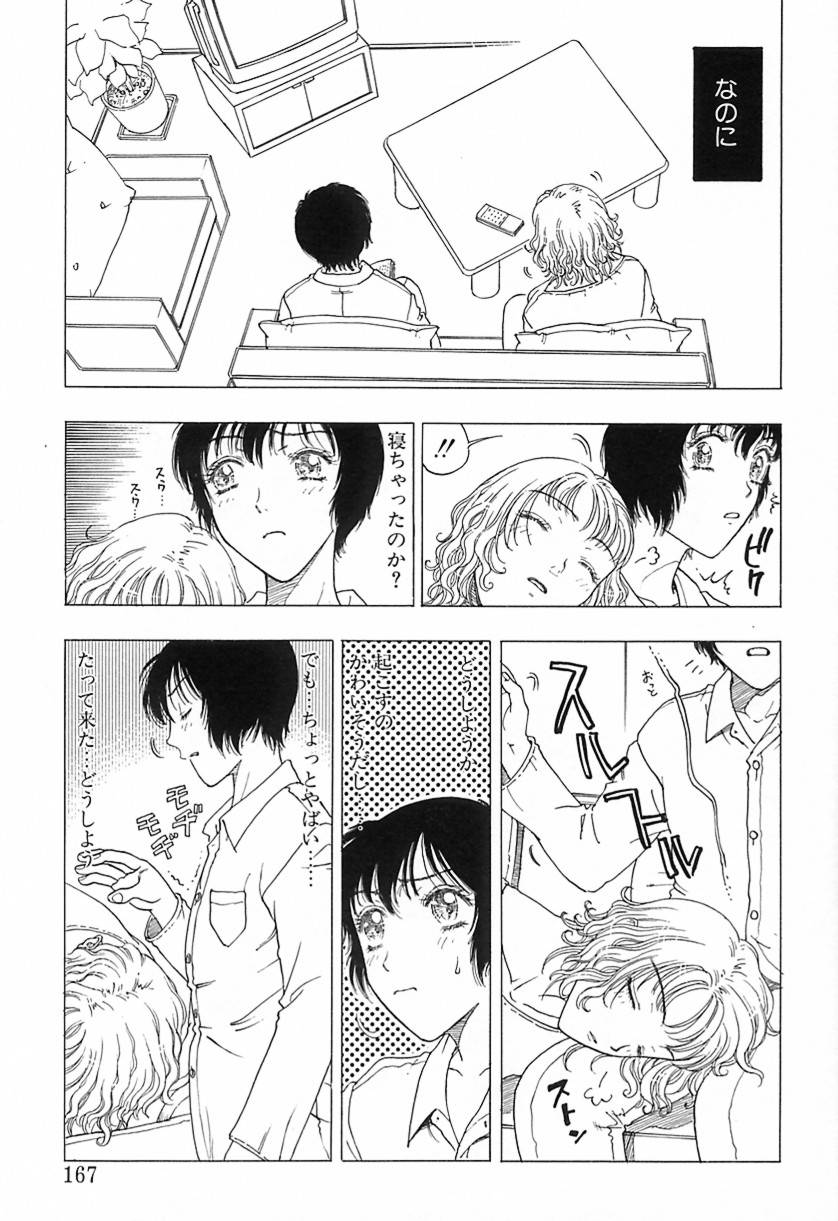 Yawarakana Hida page 166 - yuri big breasts hentai manga - read online free