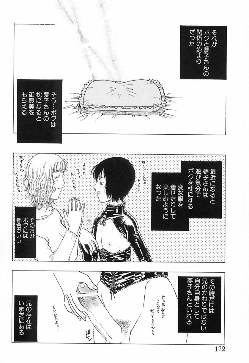 Yawarakana Hida - Page 171