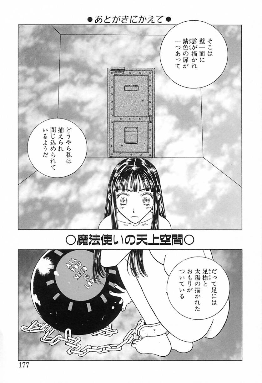 Yawarakana Hida page 176 - big breasts dark skin hentai manga - read online free