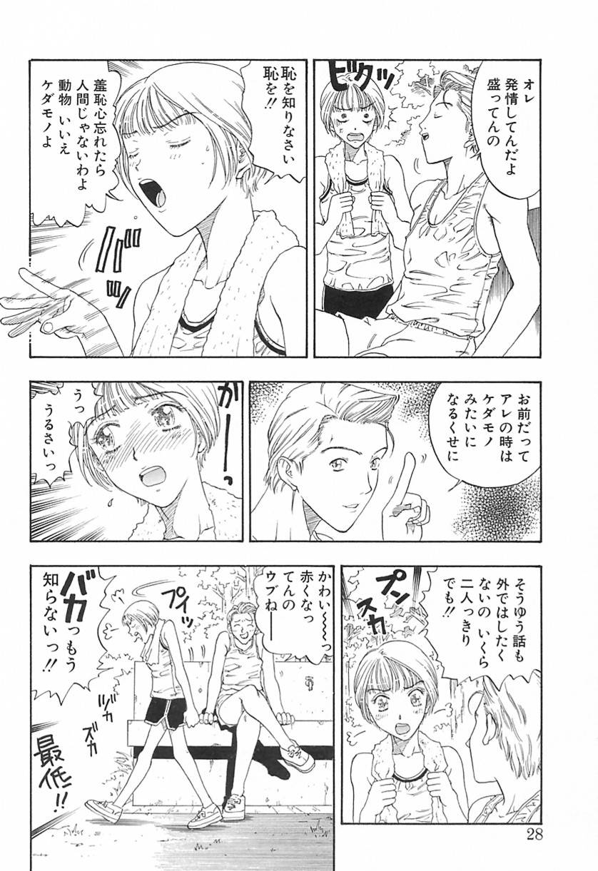 Yawarakana Hida page 27 - yuri big breasts hentai manga - read online free