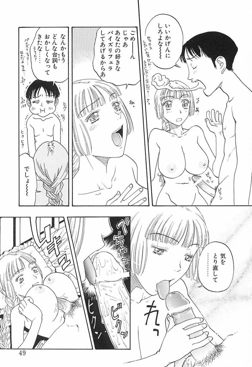 Yawarakana Hida - Page 48