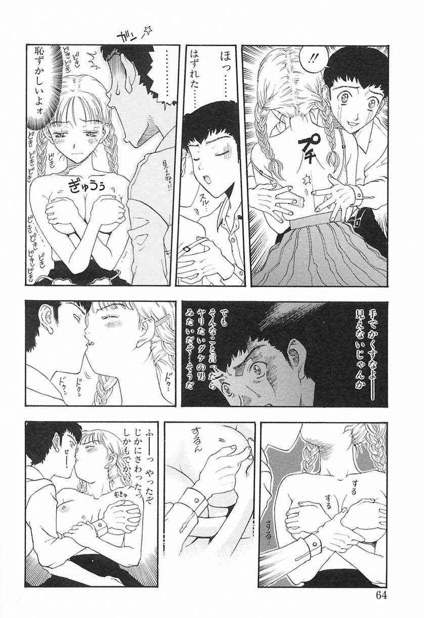 Yawarakana Hida page 63 - yuri big breasts hentai manga - read online free