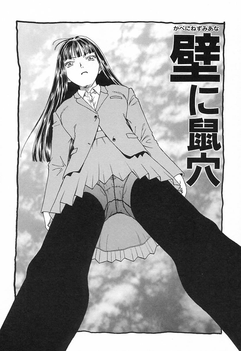 Yawarakana Hida page 74 - big breasts dark skin hentai manga - read online free