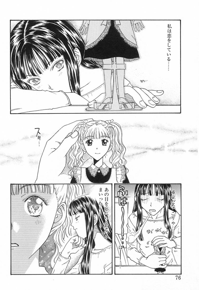 Yawarakana Hida page 75 - big breasts dark skin hentai manga - read online free