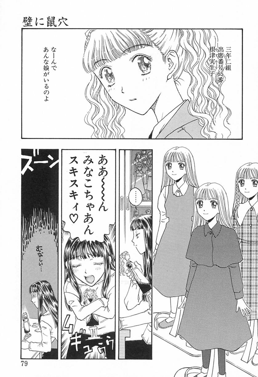 Yawarakana Hida page 78 - big breasts dark skin hentai manga - read online free