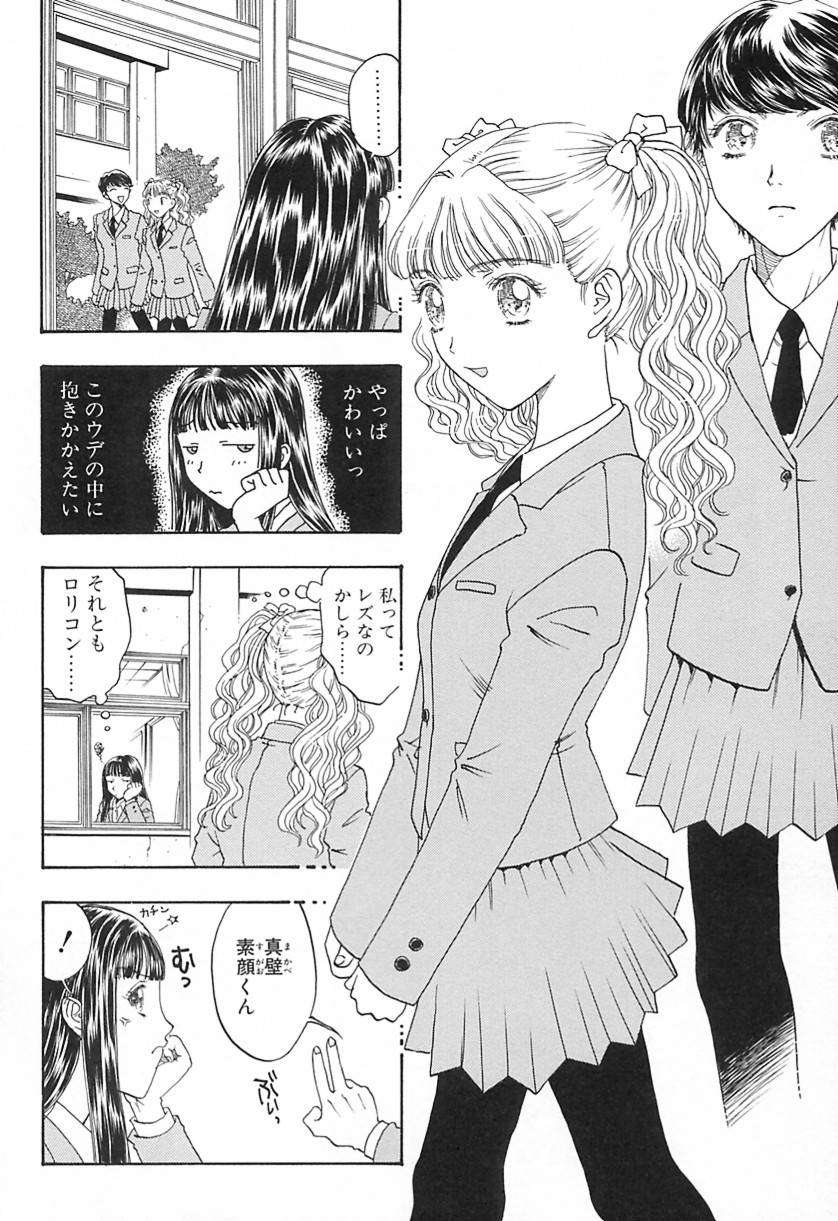 Yawarakana Hida page 79 - yuri big breasts hentai manga - read online free