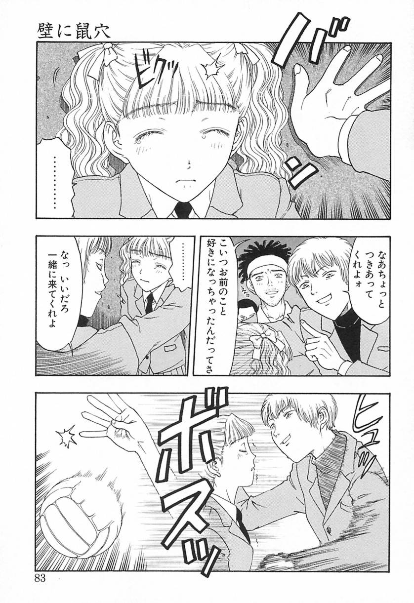 Yawarakana Hida page 82 - yuri big breasts hentai manga - read online free