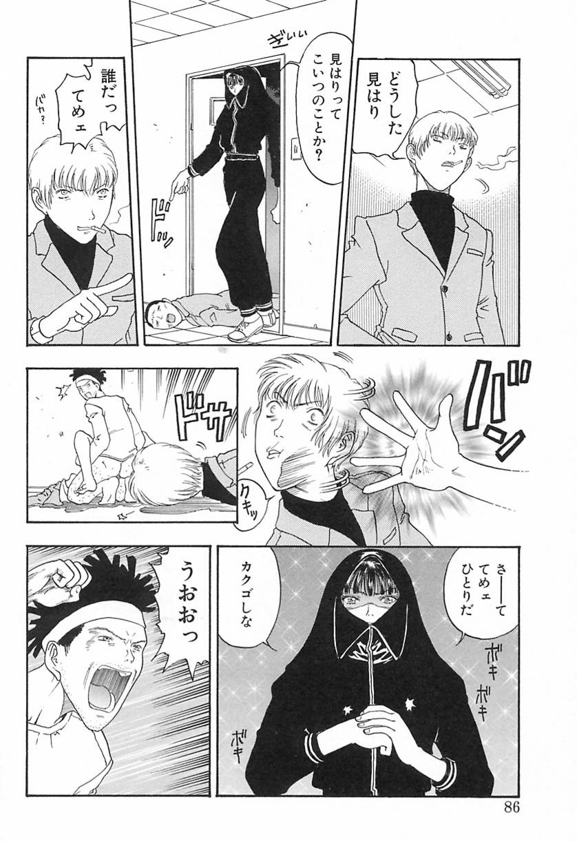 Yawarakana Hida page 85 - yuri big breasts hentai manga - read online free