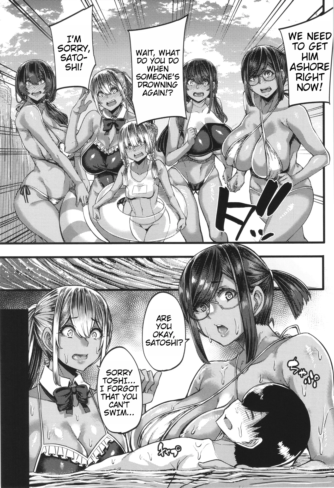 Boku o Kurau wa Kasshoku Gal - Page 175